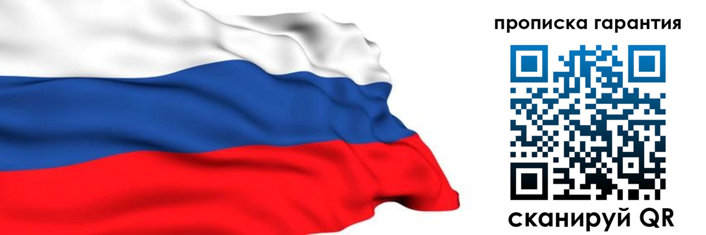прописка гарантия в Нарьян-Маре