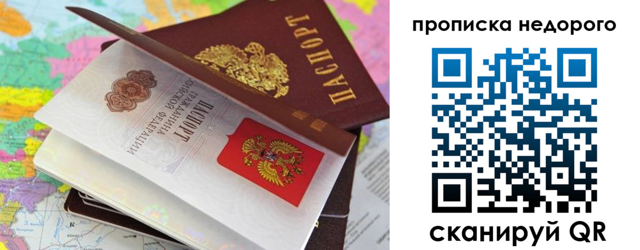 прописка регистрация в Нарьян-Маре
