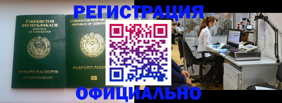 прописка для военкомата в Нарьян-Маре