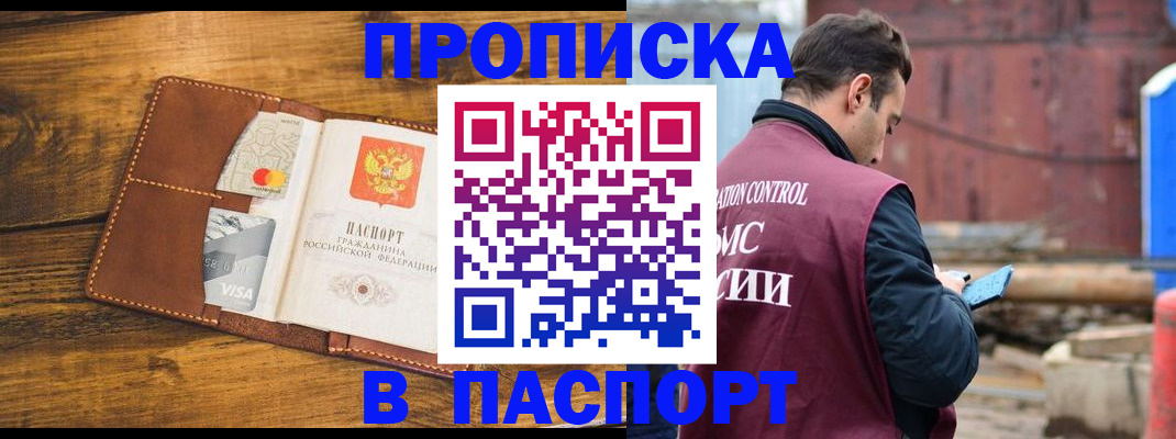 временная регистрация в Нарьян-Маре