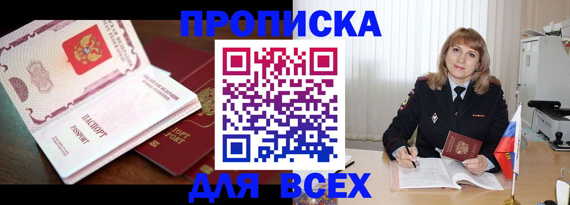 временная регистрация в Нарьян-Маре