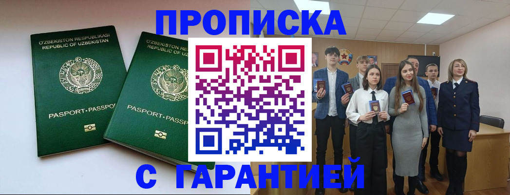 прописка иностранных граждан в Нарьян-Маре
