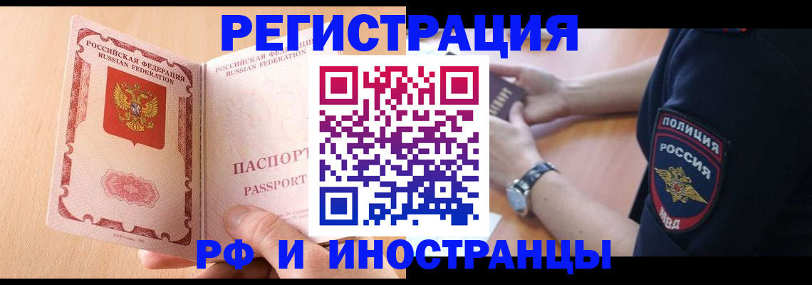 прописка для кредита в Нарьян-Маре