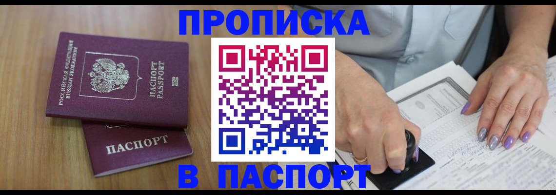 пропишу в квартире в Нарьян-Маре