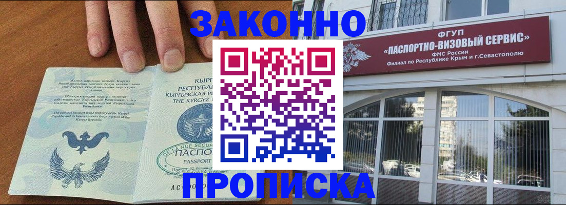 временная регистрация купить в Нарьян-Маре