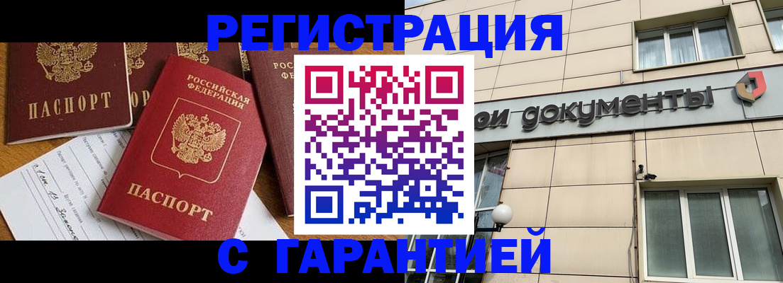 прописка иностранных граждан в Нарьян-Маре